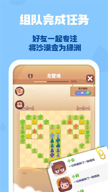 時(shí)間花園截圖3