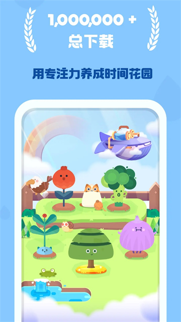 時(shí)間花園截圖5