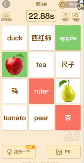 單詞鴨