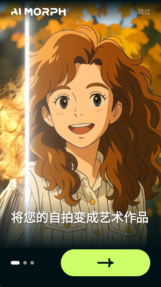 AI Morph截圖1