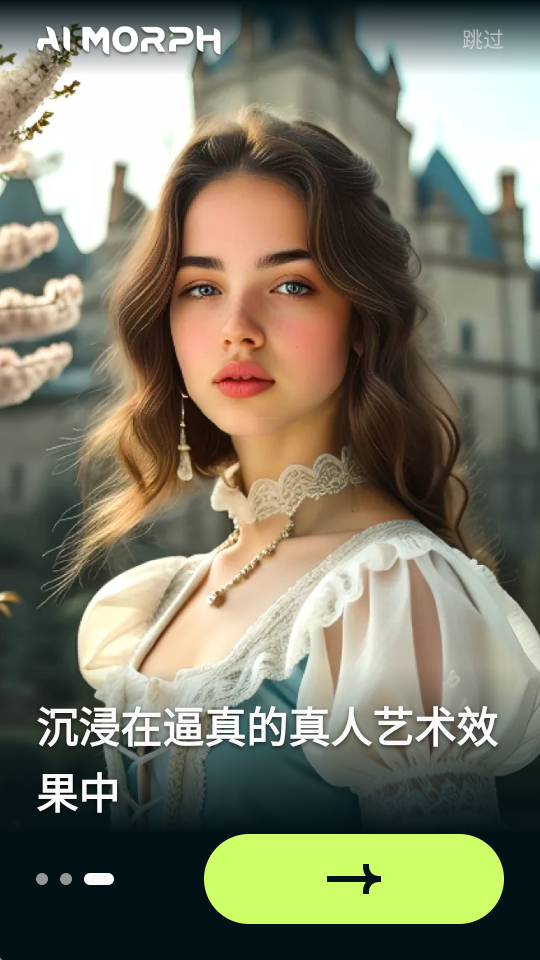 AI Morph截圖2