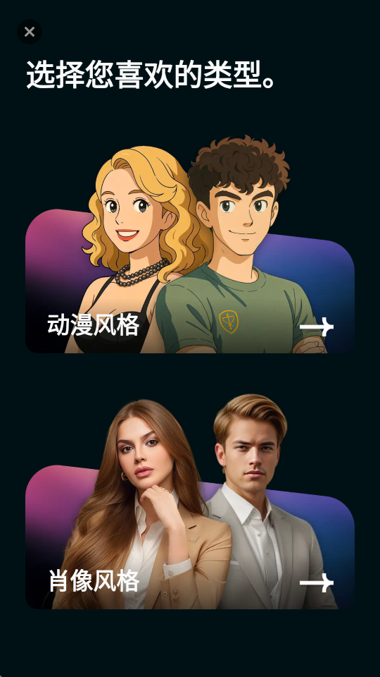 AI Morph截圖3
