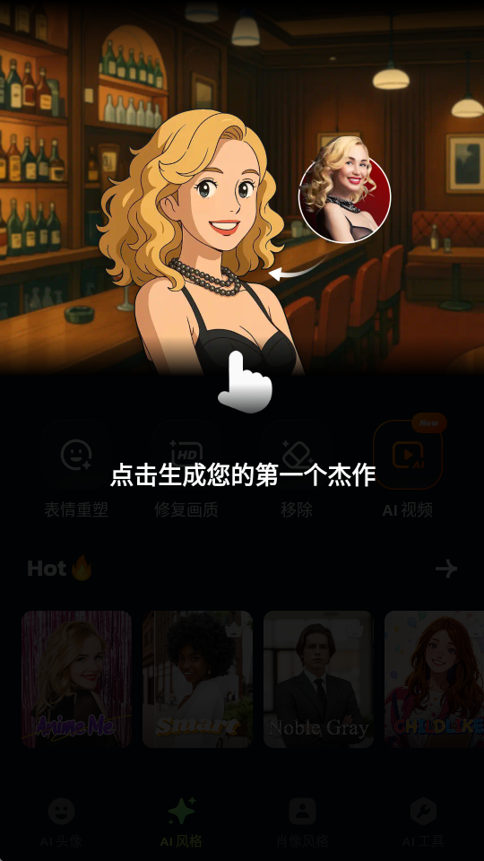 AI Morph截圖4