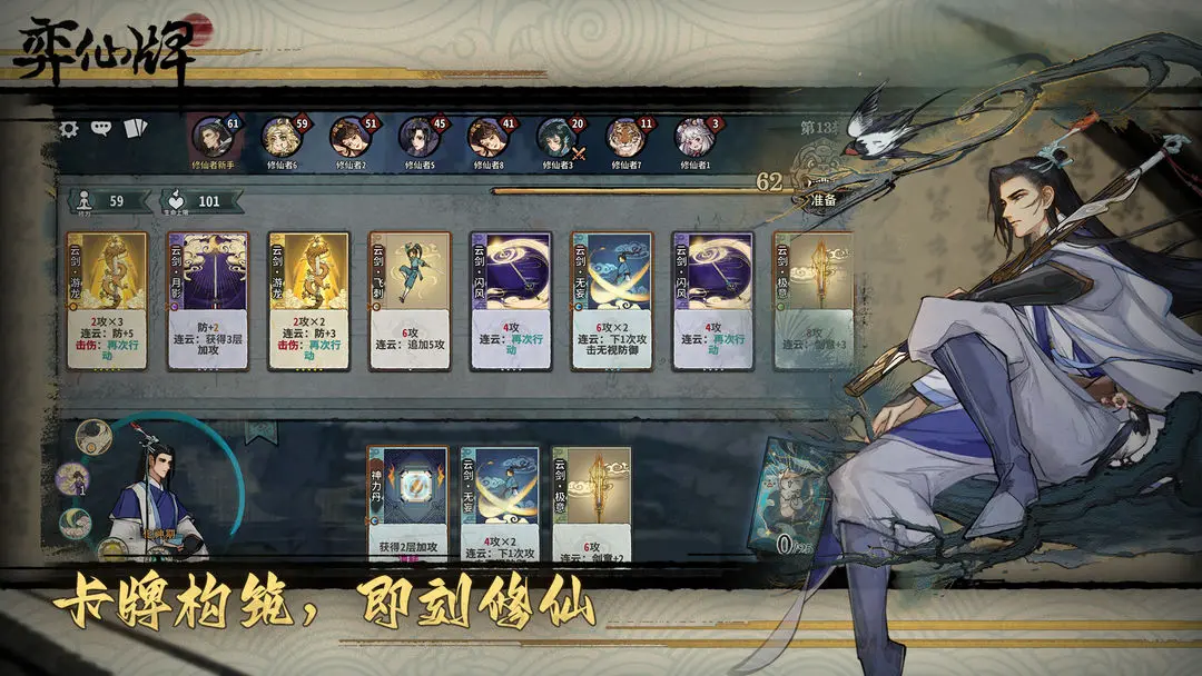 奕仙牌截圖2