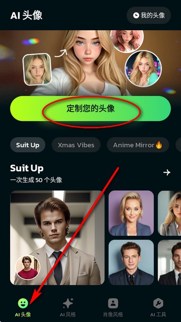 AI Morph照片編輯app下載安裝-AI Morph照片編輯專業(yè)版免費(fèi)下載v1.14.4最新安卓版