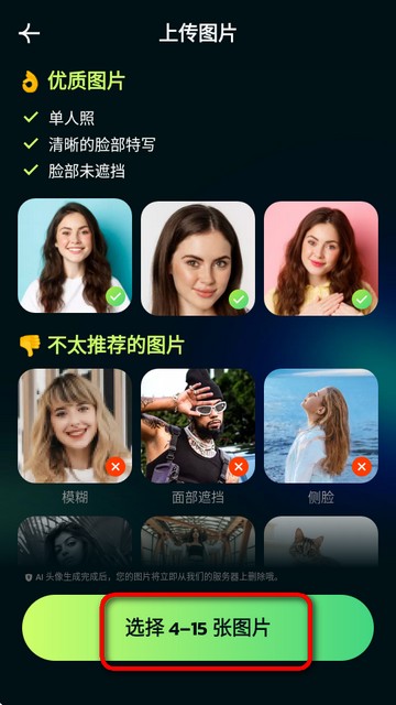 AI Morph照片編輯app下載安裝-AI Morph照片編輯專業(yè)版免費(fèi)下載v1.14.4最新安卓版