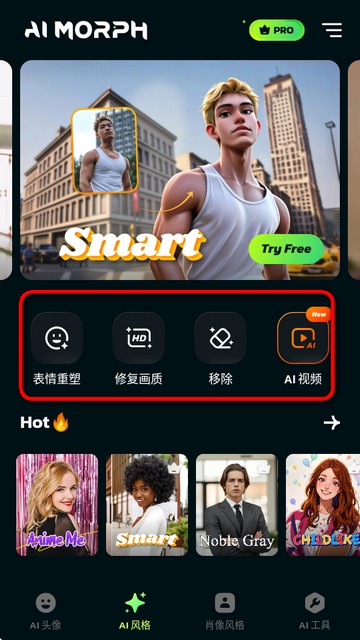 AI Morph照片編輯app下載安裝-AI Morph照片編輯專業(yè)版免費(fèi)下載v1.14.4最新安卓版