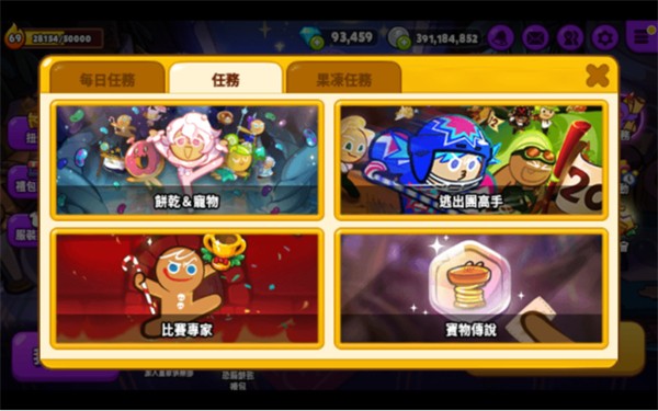 跑跑姜餅人烤箱大逃亡