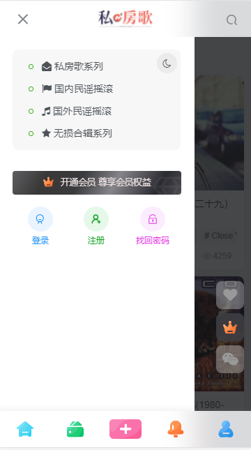 私房歌截圖1