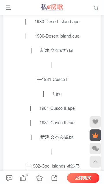 私房歌截圖2