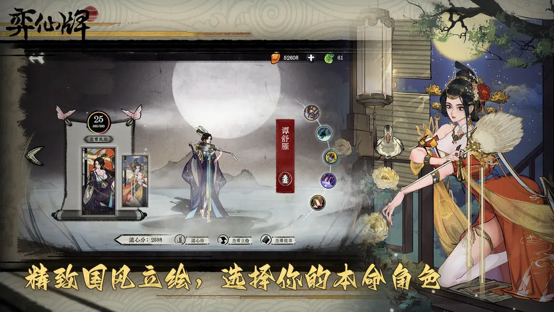 奕仙牌