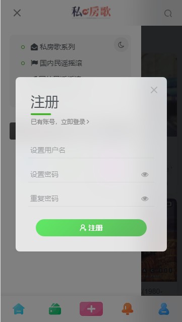 私房歌APP官方版下載安裝-私房歌軟件最新版安卓版下載v1.0.0免費(fèi)版