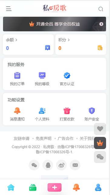 私房歌APP官方版下載安裝-私房歌軟件最新版安卓版下載v1.0.0免費(fèi)版