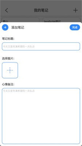 知識筆記截圖4