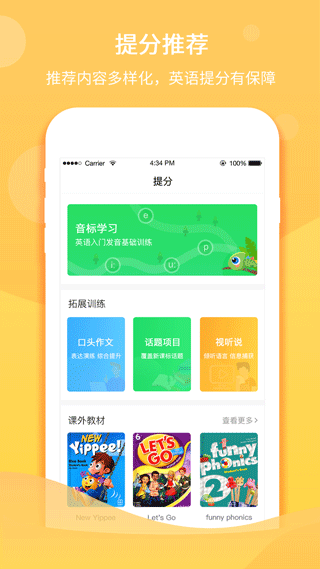 馳聲聽(tīng)說(shuō)截圖1