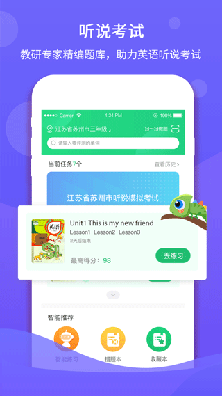 馳聲聽(tīng)說(shuō)截圖3