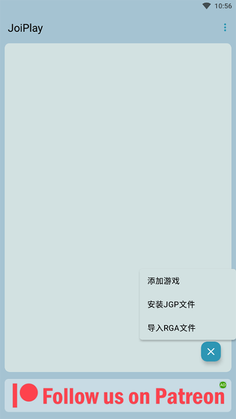 joiplay模擬器中文版截圖2