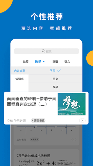 噠兔高中截圖2