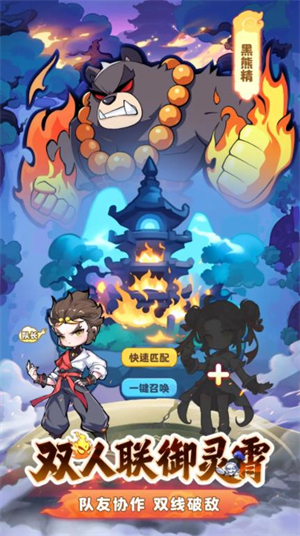 魔寵降臨截圖2