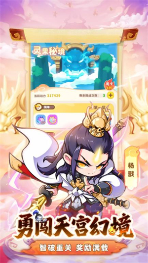魔寵降臨截圖3