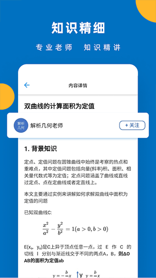 噠兔高中