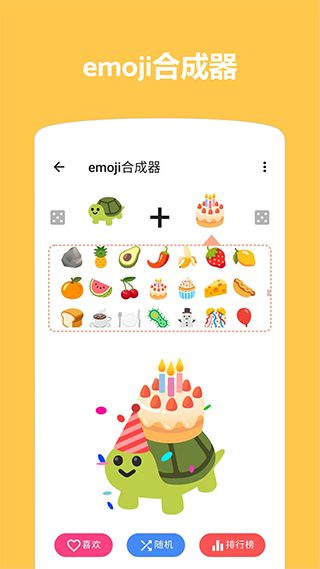 Emoji表情貼圖軟件截圖1