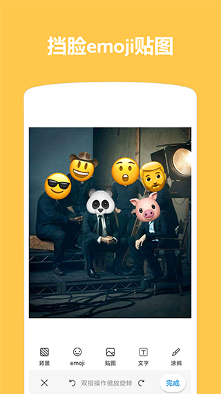 Emoji表情貼圖軟件截圖2