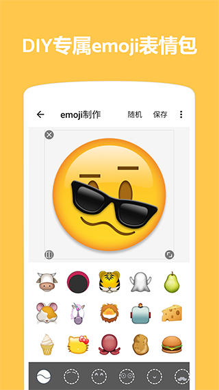 Emoji表情貼圖軟件截圖3