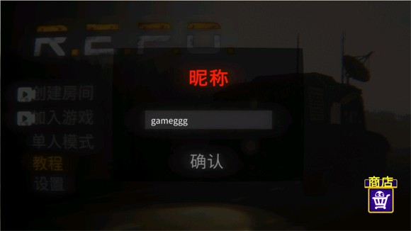 REPO手機(jī)版漢化版