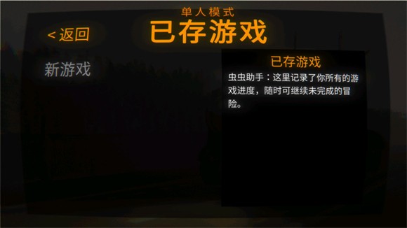 REPO手機(jī)版漢化版