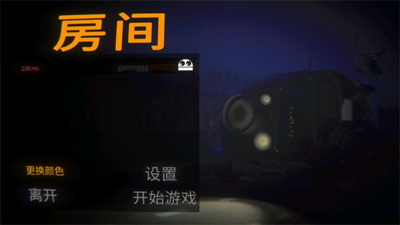 REPO手機(jī)版漢化版
