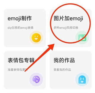 emoji表情貼圖