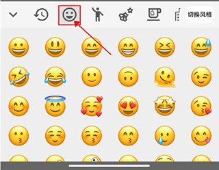 emoji表情貼圖