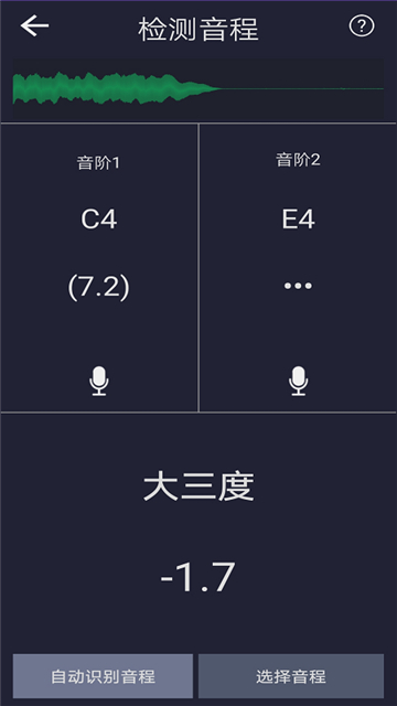 音調(diào)測(cè)控儀截圖2