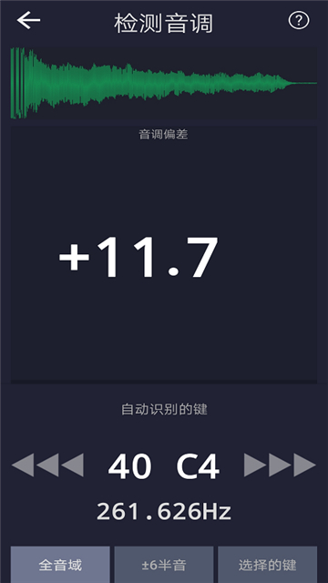 音調(diào)測(cè)控儀截圖3