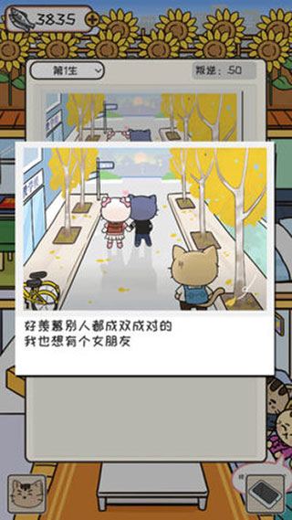 離家的貓截圖3