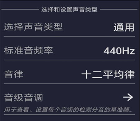 音調(diào)測(cè)控儀