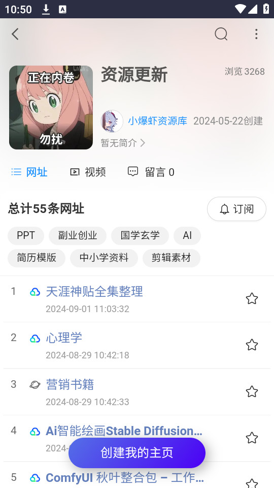 小爆蝦資源庫截圖1