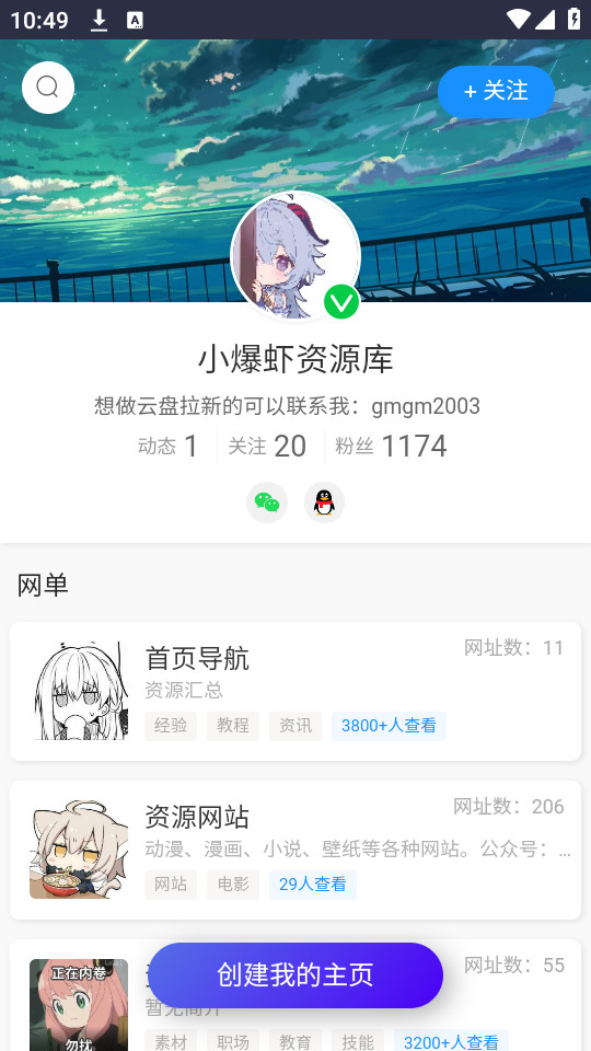 小爆蝦資源庫截圖5