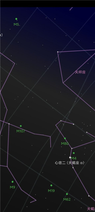 星空地圖截圖3
