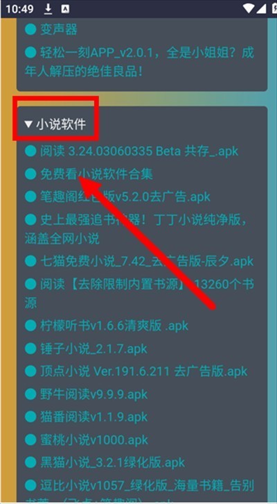 小爆蝦資源庫下載最新版