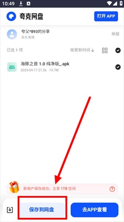 小爆蝦資源庫下載最新版