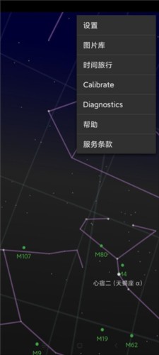 星空地圖
