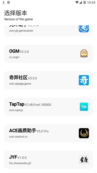 xthzpro準(zhǔn)星助手截圖1