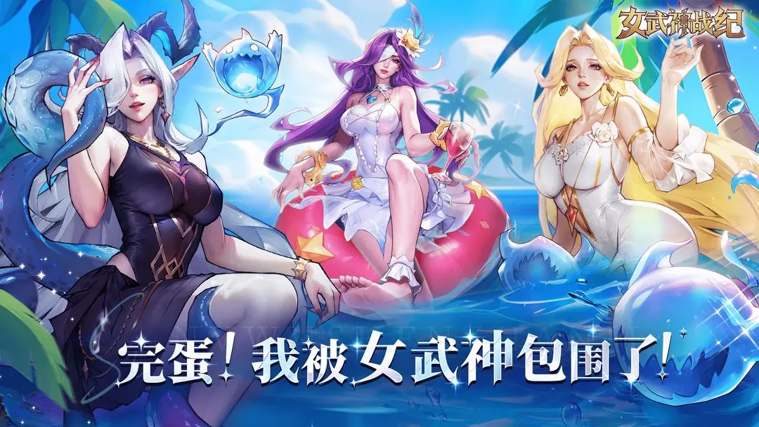 女武神戰(zhàn)紀(jì)截圖1
