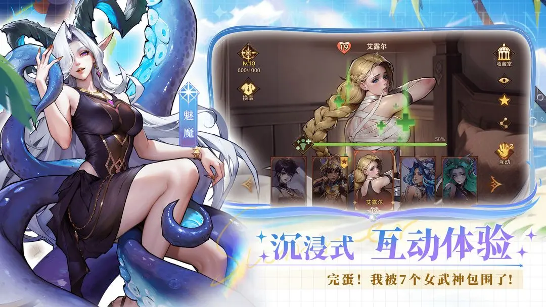 女武神戰(zhàn)紀(jì)截圖2