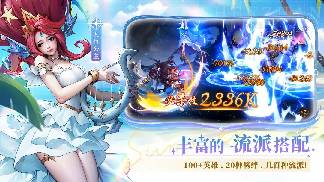 女武神戰(zhàn)紀(jì)截圖3