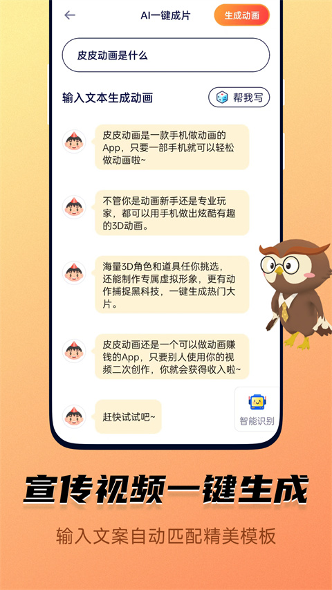 Pieces動畫截圖1