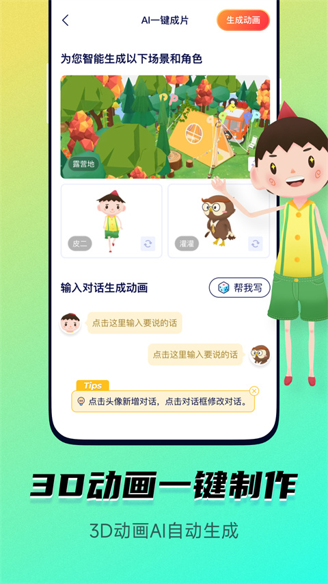 Pieces動畫截圖3