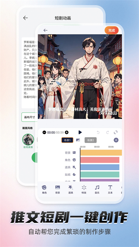Pieces動畫截圖4